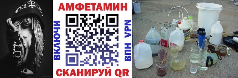 Amphetamine 98%  blacksprut как зайти  Евпатория 