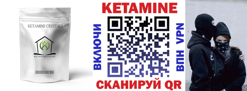 КЕТАМИН ketamine  где купить наркоту  Евпатория 