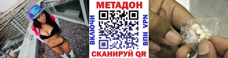 Метадон белоснежный Евпатория