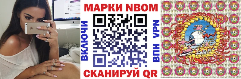 Марки NBOMe 1,5мг  Евпатория 
